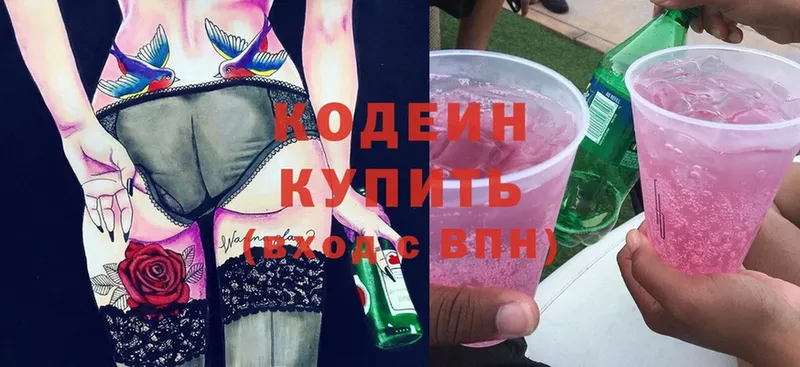 купить  сайты  Белебей  Codein Purple Drank 